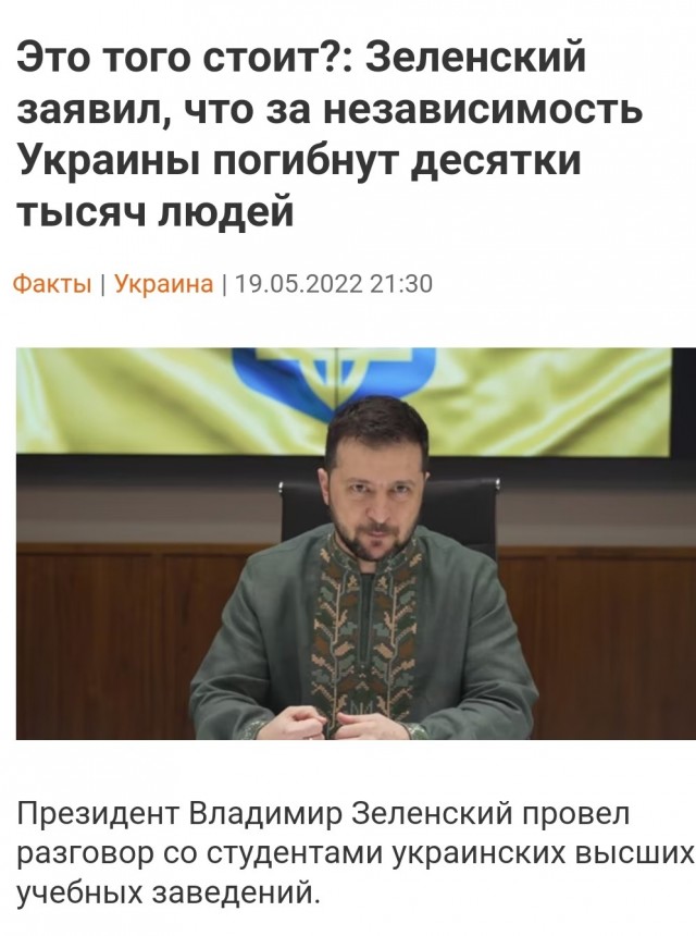 Великое отступление