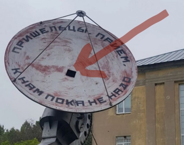 В Питере в пулковской обсерватории, на малом радиотелескопе намалевали вот такое.