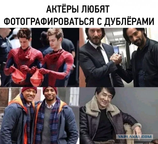 Вин Дизель подлизнул