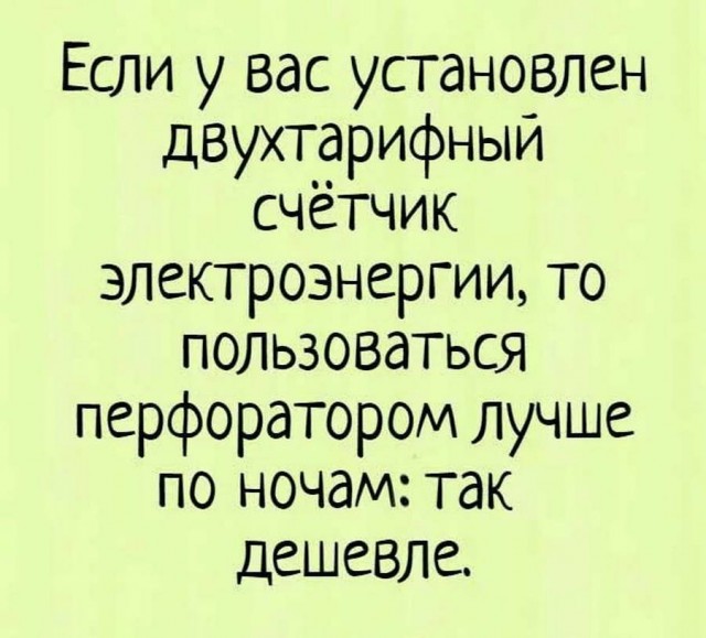 Картинки и мемы, всем хороших выходных