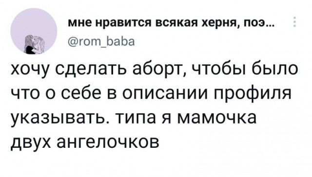 Чёрно-пошлая деградация