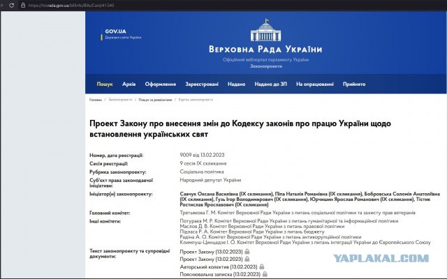 В Верховную Раду Украины внесли законопроект об отмене празднования 8 марта, 1 мая и Дня Победы