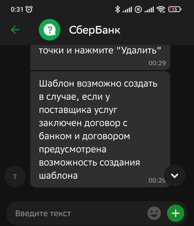 Сбер в очередной раз пробил дно