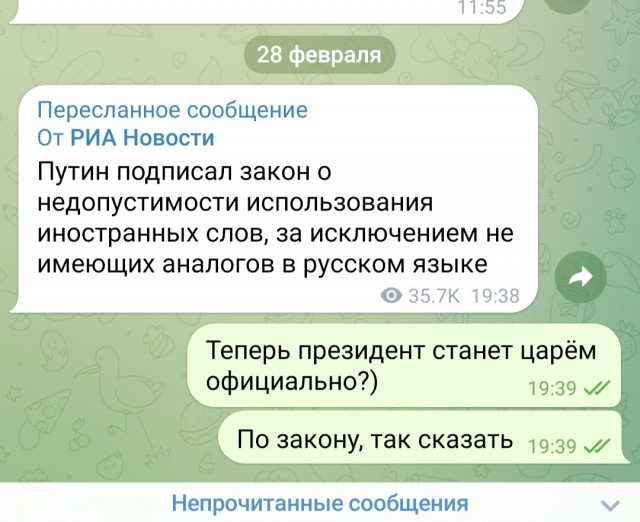 Царь, просто царь!