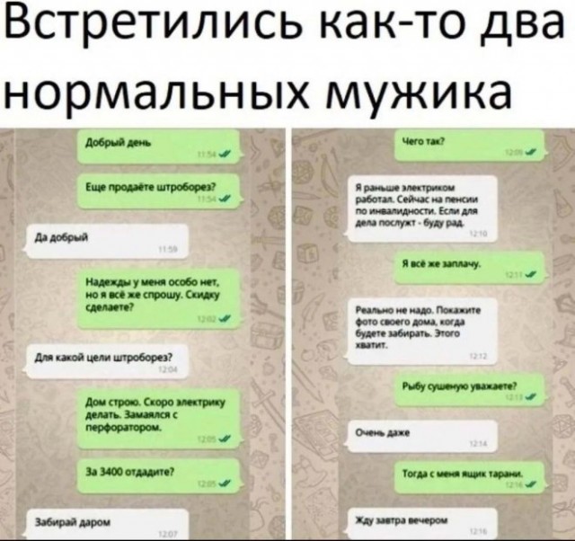Картинки и мемы, всем хороших выходных