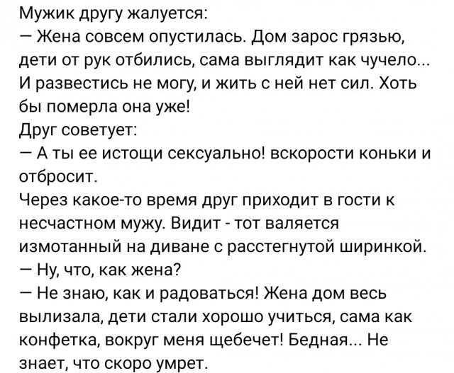 Картинки и мемы для настроения - 137