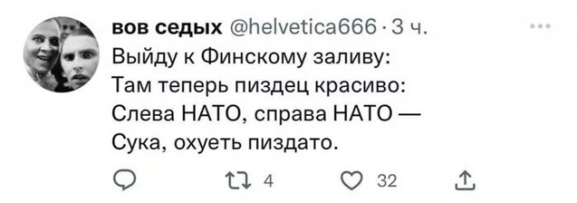 Расширение НАТО