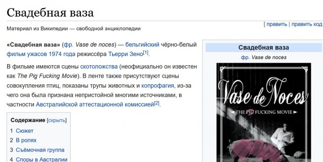 Хорошая история