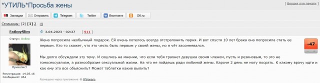 Оставил проктолога без денег