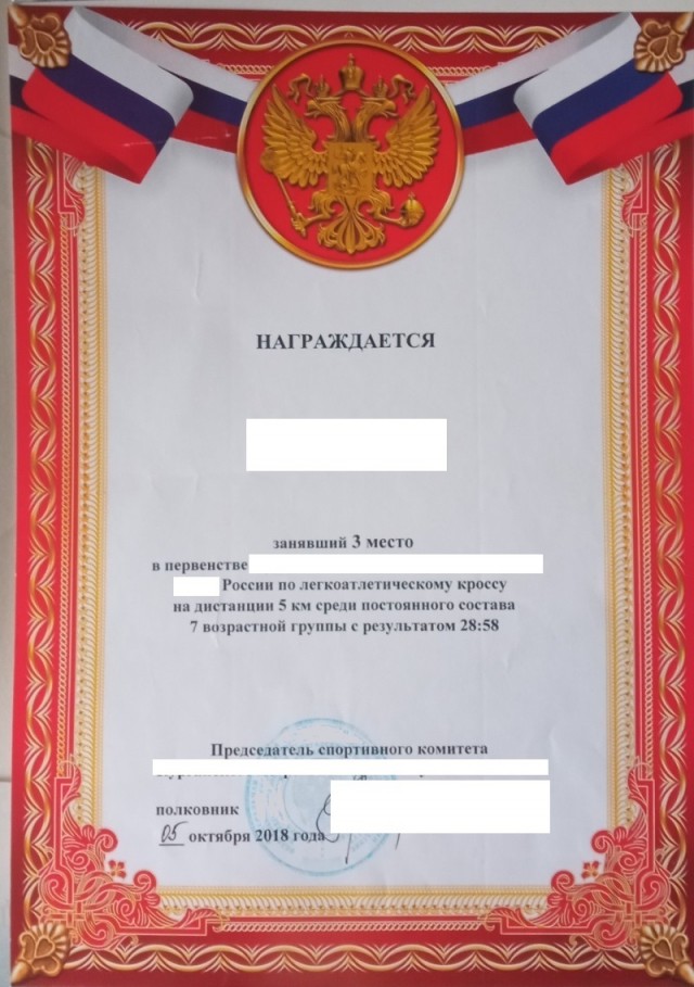 Форму забыл