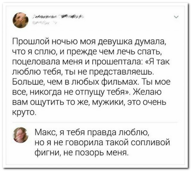 Забавные комментарии из социальных сетей (26.06.23)