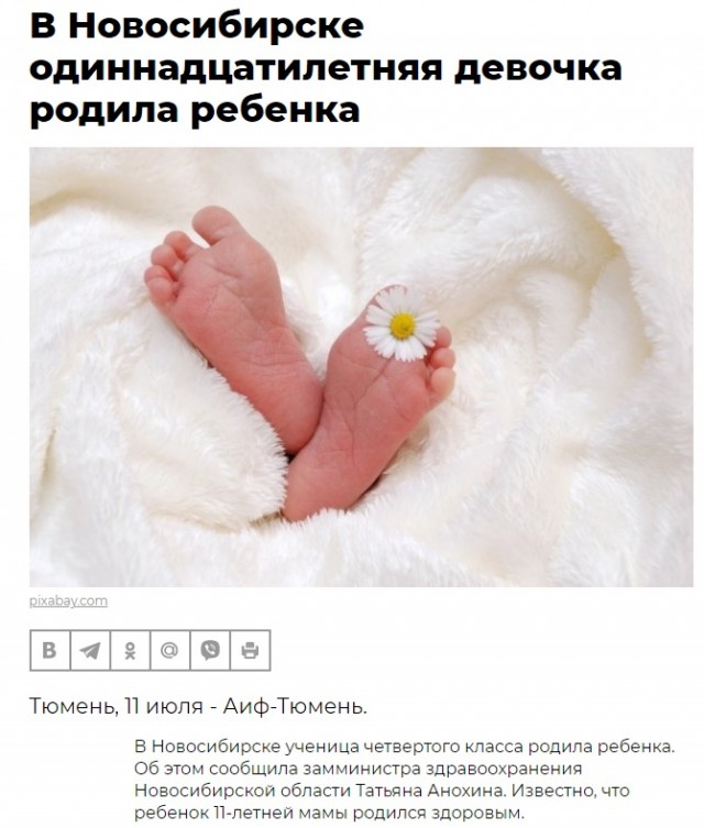 Разносим очередной вброс!
