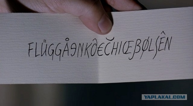 Что за девайс?
