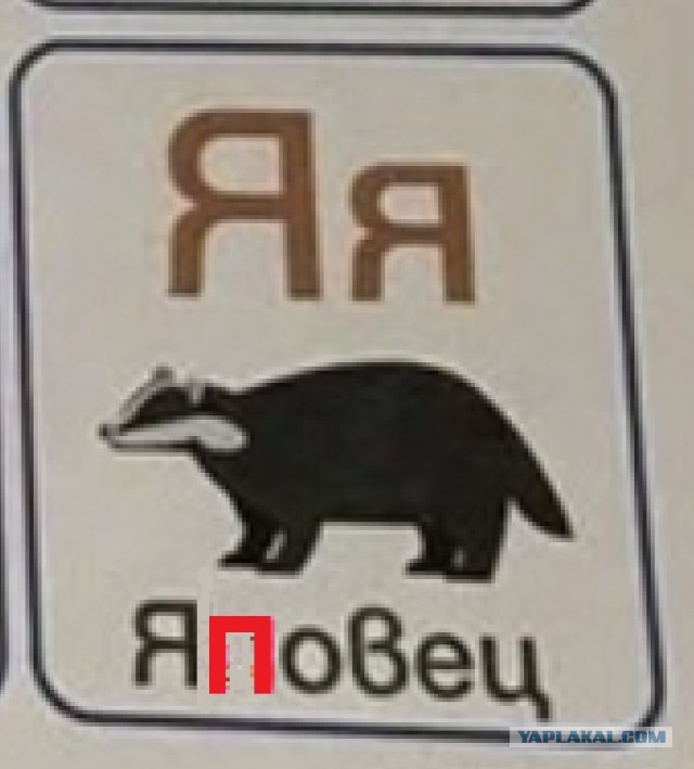 Болгарская азбука