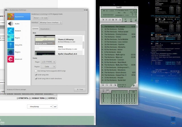 Утерянное искусство скинов для Winamp