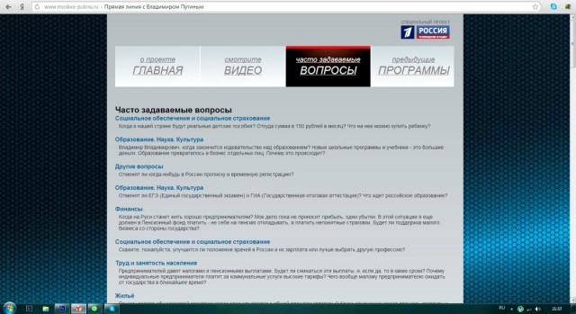 А что бы вы спросили?