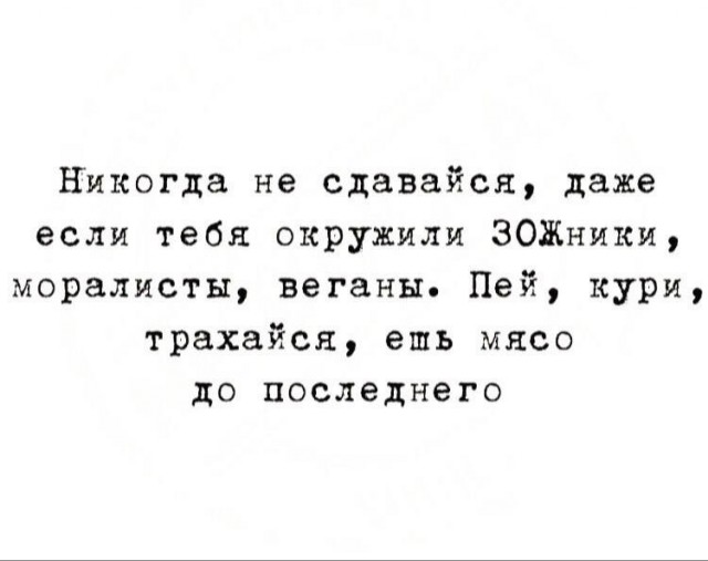 Отвал башки в конце января