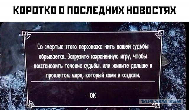 Ну началось... Ещё тело не остыло, а уже пошли обвинения
