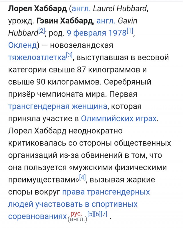 Олимпиада