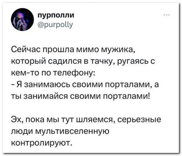 Забавные комментарии из социальных сетей (26.02.24)