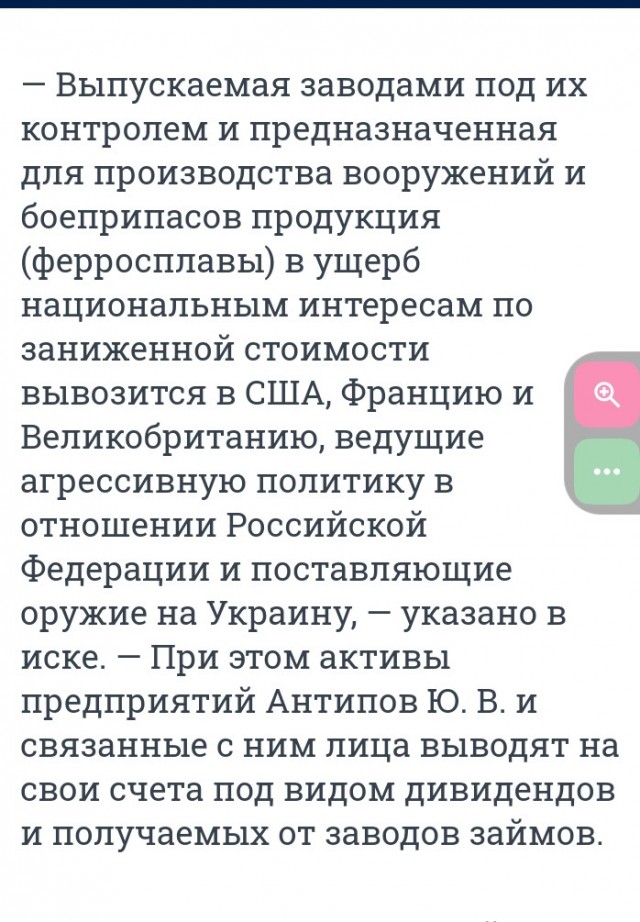 Силовики задержали владельца ЧЭМК Юрия Антипова