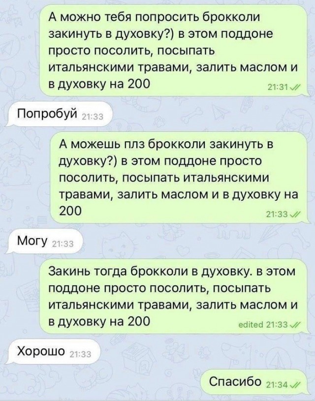 Маленькая пятница