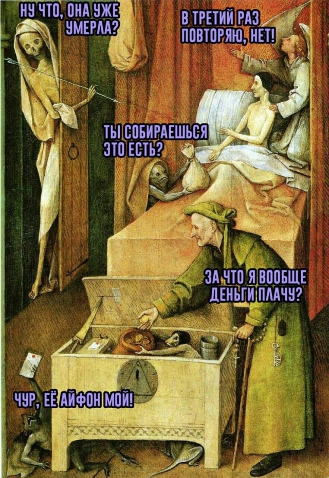 Картинки страдающего средневековья и пр