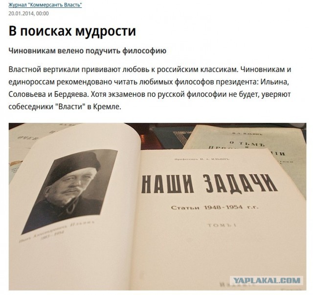 BadComedian про Ивана Ильина