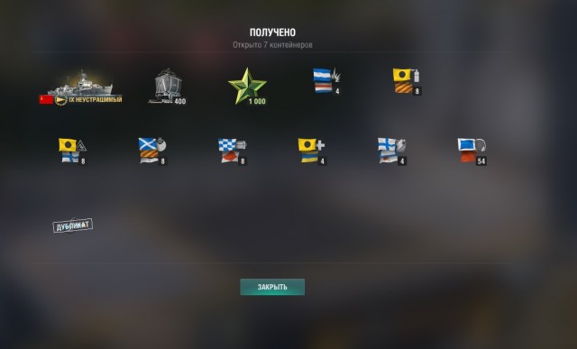 World of Warships - 10