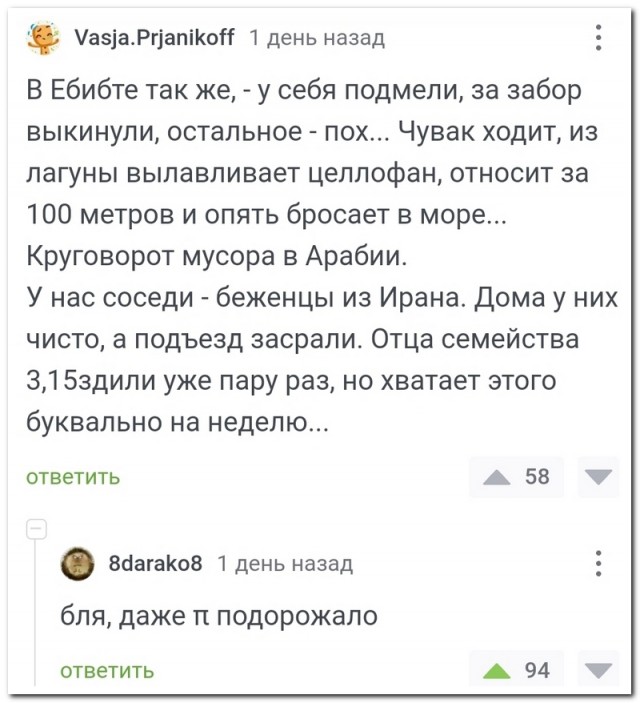 Забавные комментарии из социальных сетей (28.05.24)