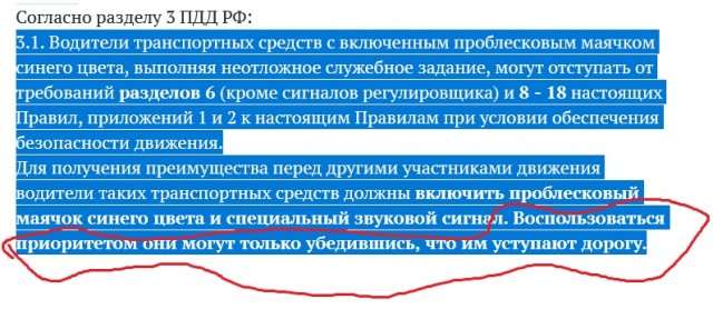 И что, что со спец сигналами летишь? Бессмертный?