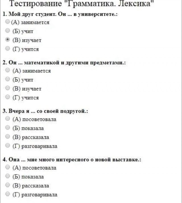 Пример теста, который 30% мигрантов не смогли сдать