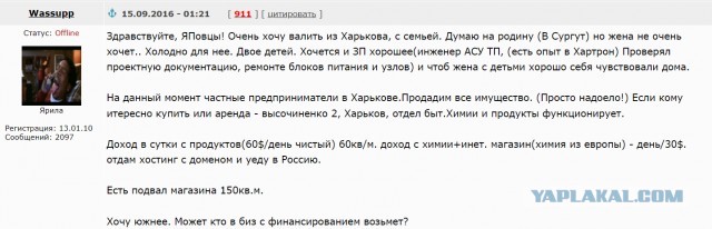 Прилеты в Киеве