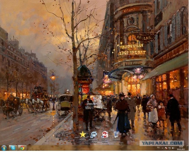 Рабочий стол