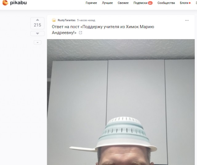 На Пикабу массовый флешмоб с кастрюлями-дуршлагами