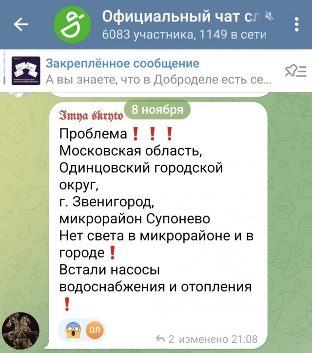 В Звенигороде нет электричества, воды, света