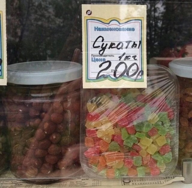 Крепость сдается?