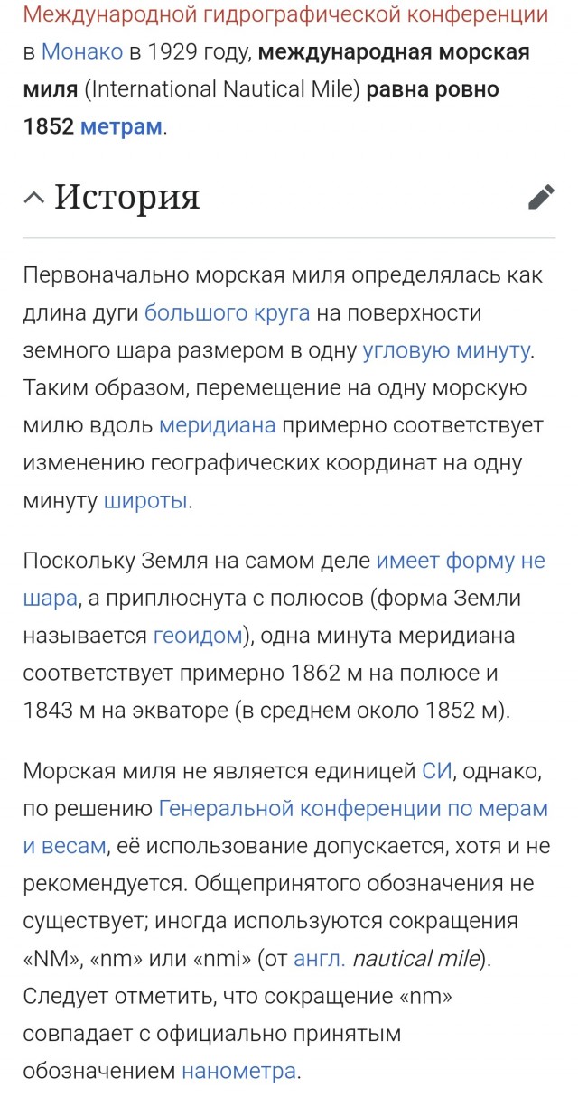 Про метрическую систему мер
