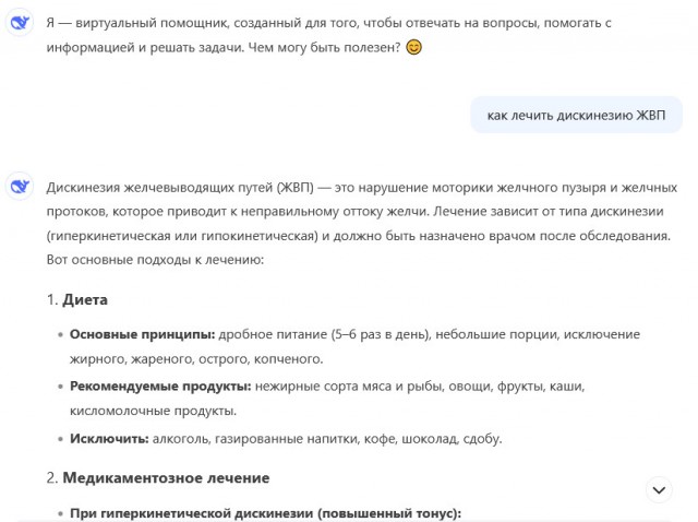 Тестируйте новый китайский ИИ DeepSeek, бесплатно, на русском.