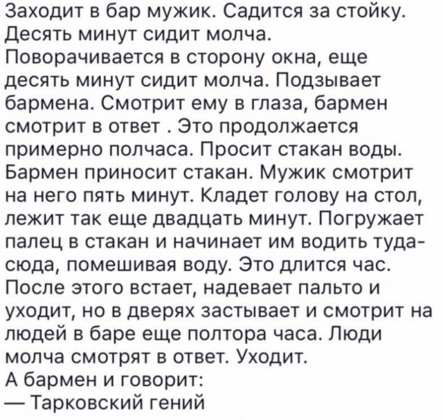 Сталкер