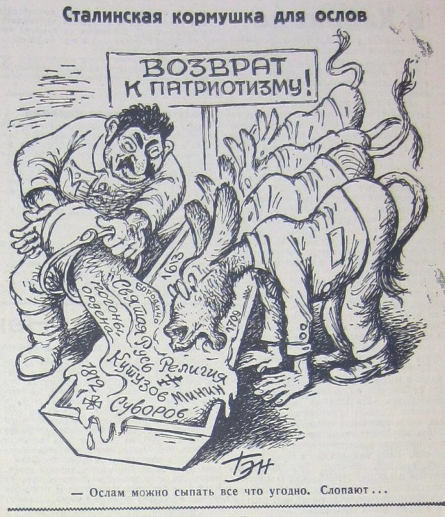 Иосиф Виссарионович Сталин