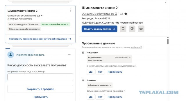 Зарплаты на Аляске