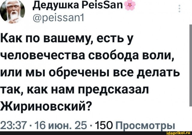 Очередное пророчество Жириновского сбылось