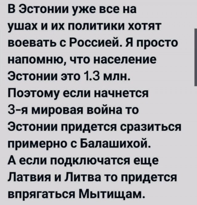 Мытищи, что скажете?