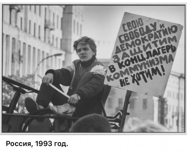 Интересные фотографии 1990 -х 05.10.25