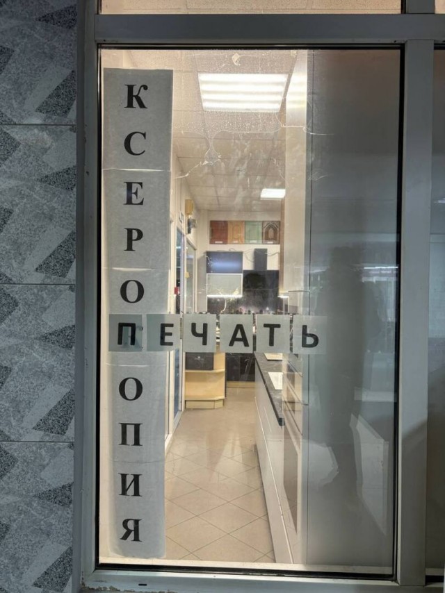 Рокк ебол и всё такое