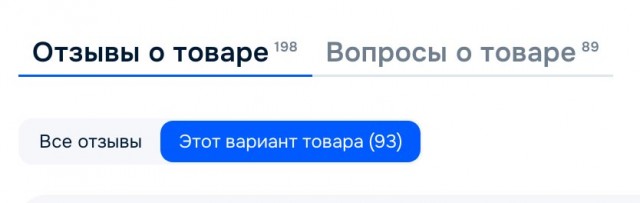 Меня наконец-таки налюбили на Озоне