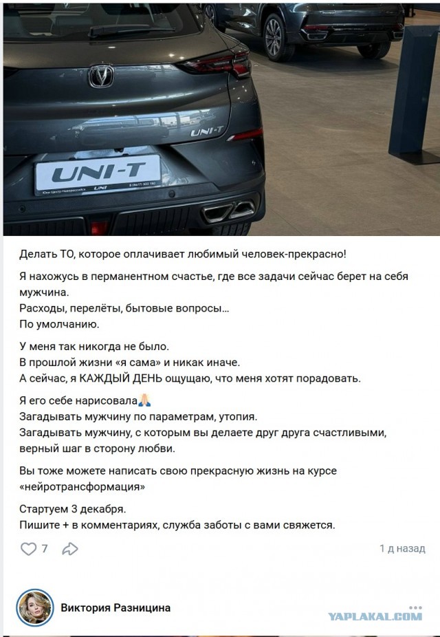 Уникальная РСП (40 лет) ищет уникального МЧ с вероятностью 1 шанс на 1000000