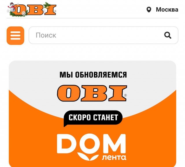 OBI переименовывается в «DOM Лента»