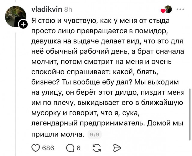 "Я же не идиот, я — бизнесмен!". История одного малого бизнеса